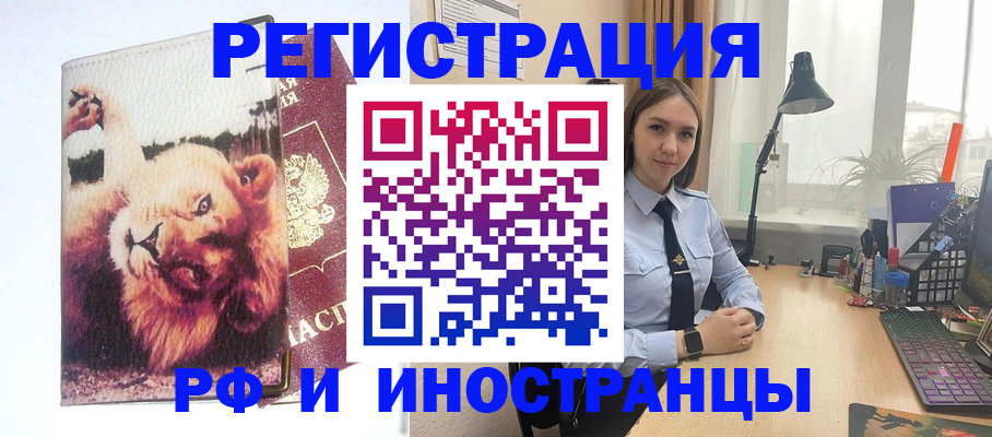 временная регистрация госуслуги в Высоковске