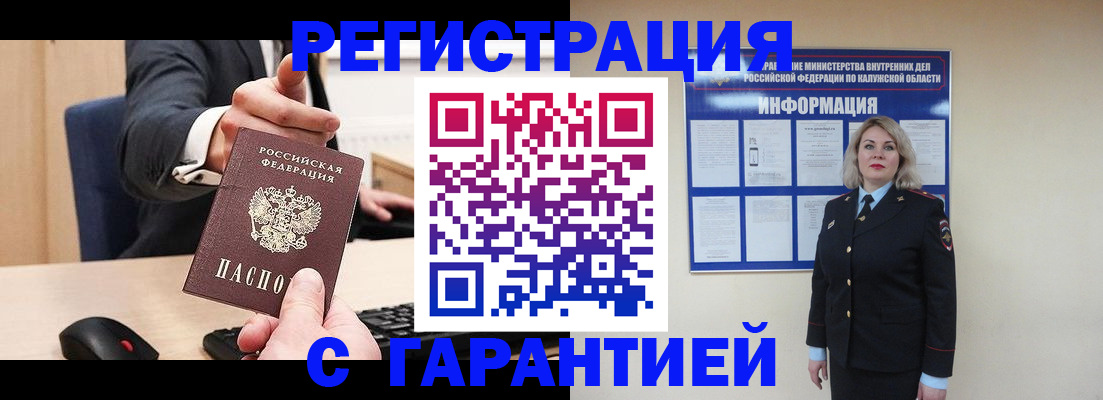 временная регистрация в Высоковске