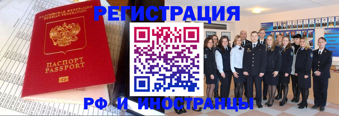 прописка поиск в Высоковске